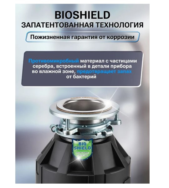 Измельчитель пищевых отходов BoneCrusher 910 AS
