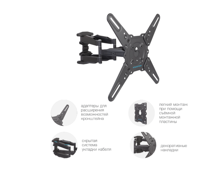 Крепление настенное для TV Kromax Atlantis-45 22"-65" Наклонно-поворотное