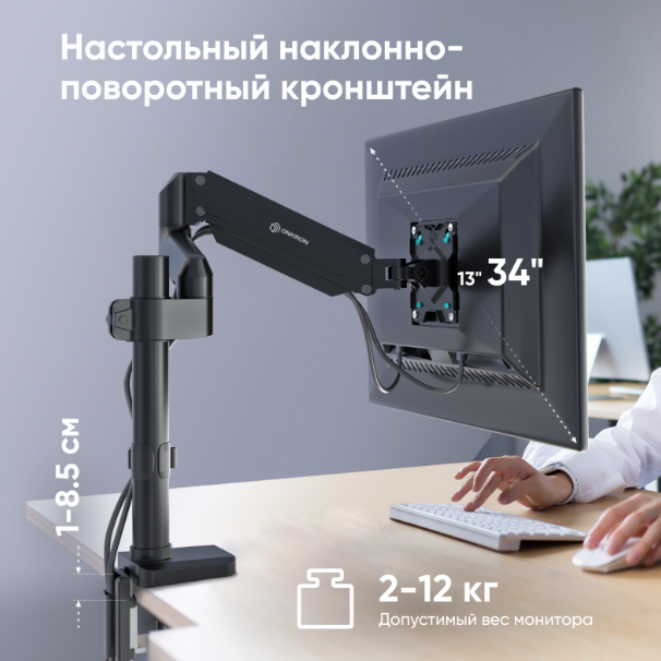 Крепление для монитора ONKRON G75 Крепление для монитора ONKRON G75