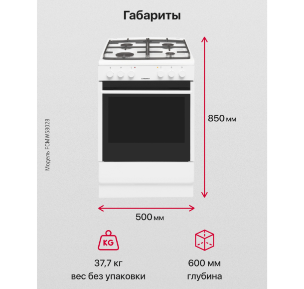 Комбинированная плита Hansa FCMW58028 Комбинированная плита Hansa FCMW58028