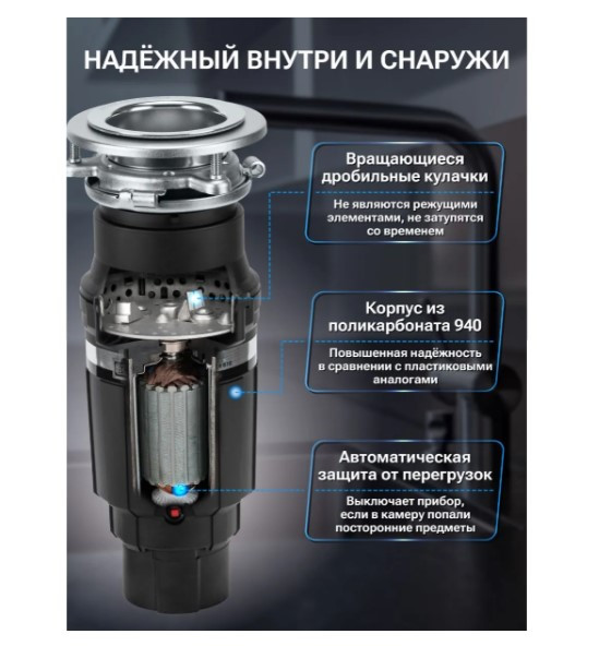 Измельчитель пищевых отходов BoneCrusher BC610-AS