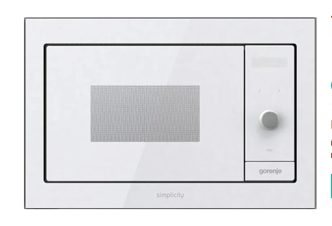 Встраиваемая микроволновая печь Gorenje BM235G1SYW Встраиваемая микроволновая печь Gorenje BM235G1SYW