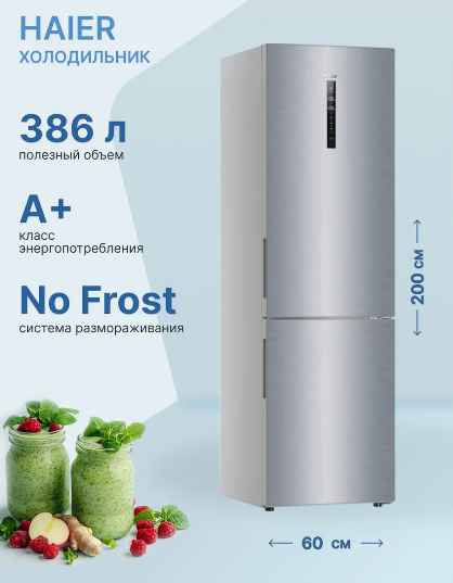 Холодильник Haier C2F637CXRGU1 Холодильник Haier C2F637CXRGU1
