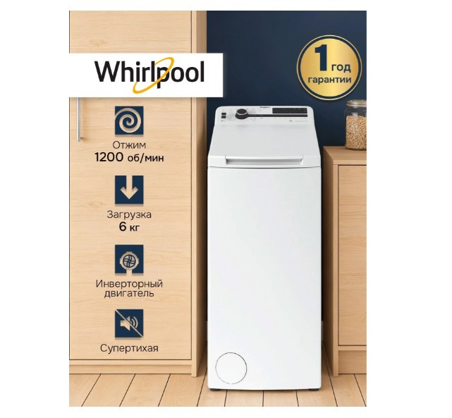 Стиральная машина с вертикальной загрузкой Whirlpool TDLRB 6252BS EU/N
