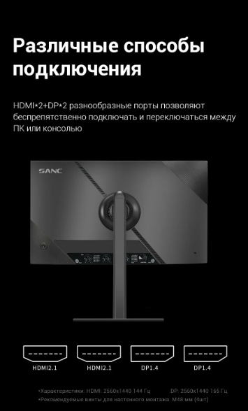 Монитор 27" SANC G7c II M2766QPT