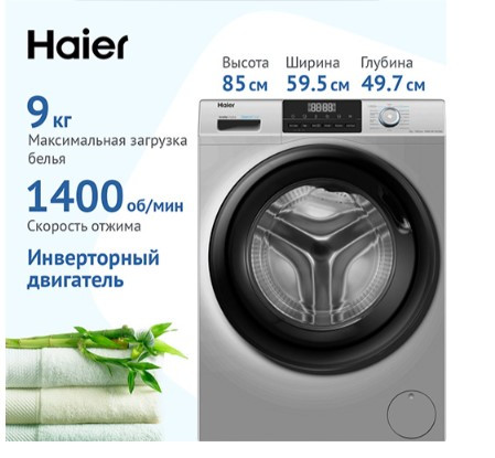 Стиральная машина Haier HW90-BP14929BS