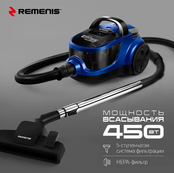 Пылесос REMENIS REM-4555 Пылесос REMENIS REM-4555