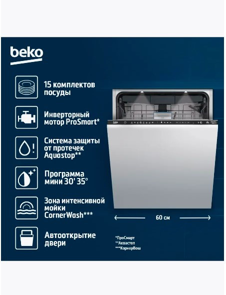 Встраиваемая посудомоечная машина Beko BDIN38530A