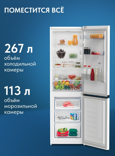 Холодильник Beko B1RCSK402W