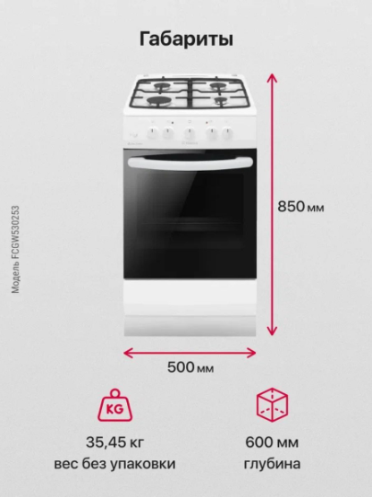 Газовая плита Hansa FCGW530253