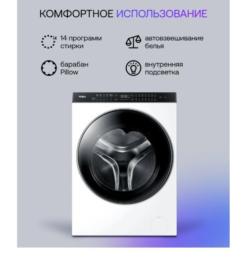 Стирально-сушильная машина Haier HWD100-BD1499U1