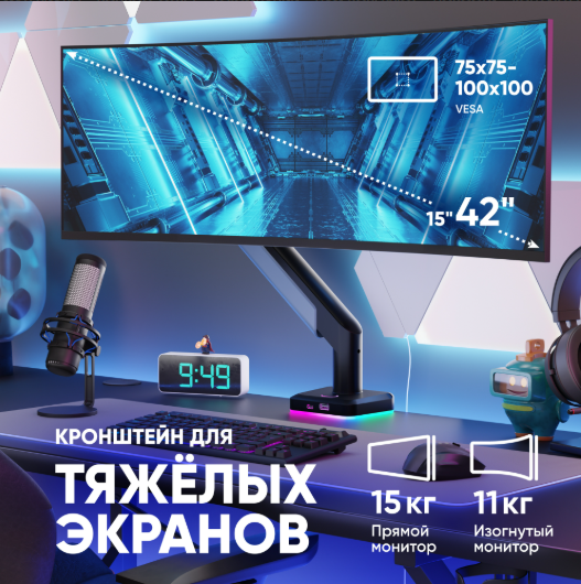 Крепление для монитора ONKRON G110 Крепление для монитора ONKRON G110