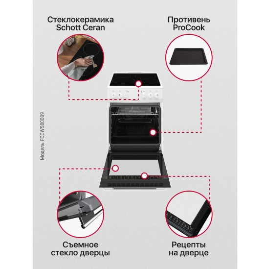 Электрическая плита Hansa FCCW580009