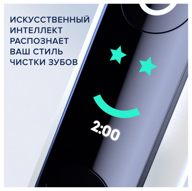 Электрическая зубная щетка Oral-B iO 9 White Alabaster Электрическая зубная щетка Oral-B iO 9 White Alabaster