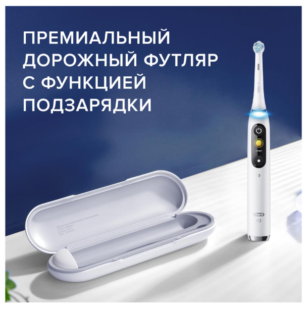 Электрическая зубная щетка Oral-B iO 9 White Alabaster Электрическая зубная щетка Oral-B iO 9 White Alabaster