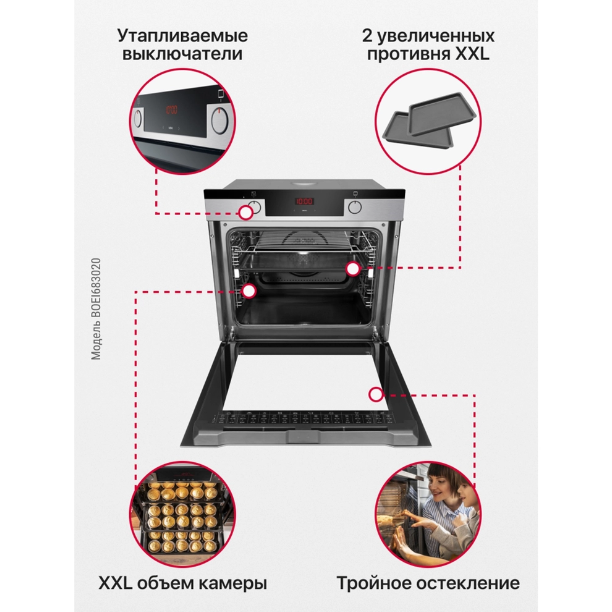 Духовой шкаф Hansa BakingPro BOEI683020