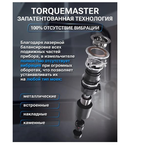Измельчитель пищевых отходов BoneCrusher 910 AS