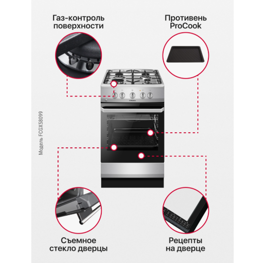 Газовая плита Hansa FCGX58099 Газовая плита Hansa FCGX58099