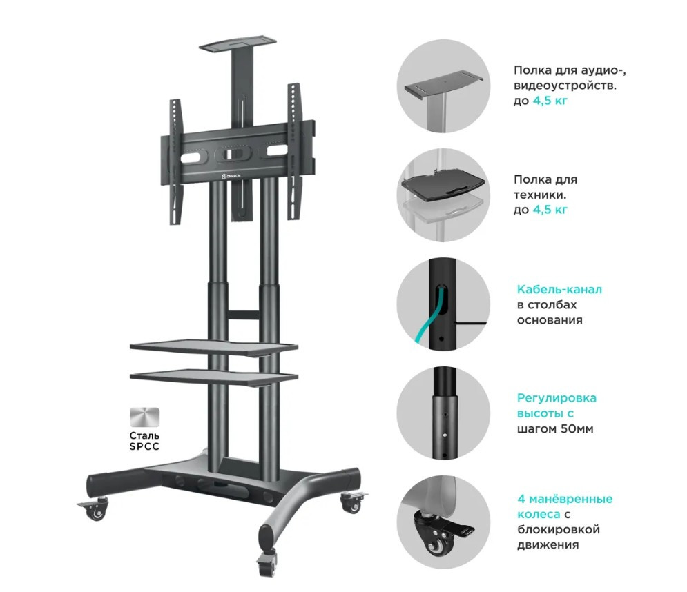 Мобильная стойка для ТВ ONKRON TS1552 чёрный, для 40"-70", нагрузка до 60, 5 кг, регулировка высоты - 1200 - 1500 мм Мобильная стойка для ТВ ONKRON TS1552 чёрный, для 40"-70", нагрузка до 60, 5 кг, регулировка высоты - 1200 - 1500 мм