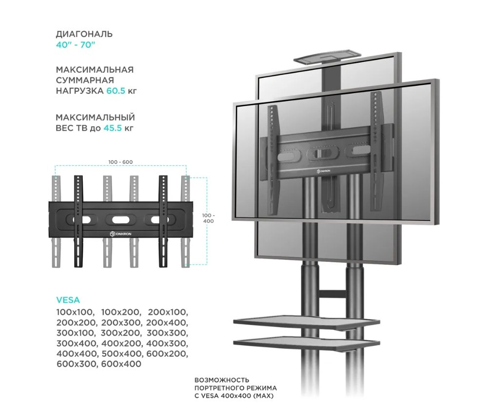 Мобильная стойка для ТВ ONKRON TS1552 чёрный, для 40"-70", нагрузка до 60, 5 кг, регулировка высоты - 1200 - 1500 мм Мобильная стойка для ТВ ONKRON TS1552 чёрный, для 40"-70", нагрузка до 60, 5 кг, регулировка высоты - 1200 - 1500 мм