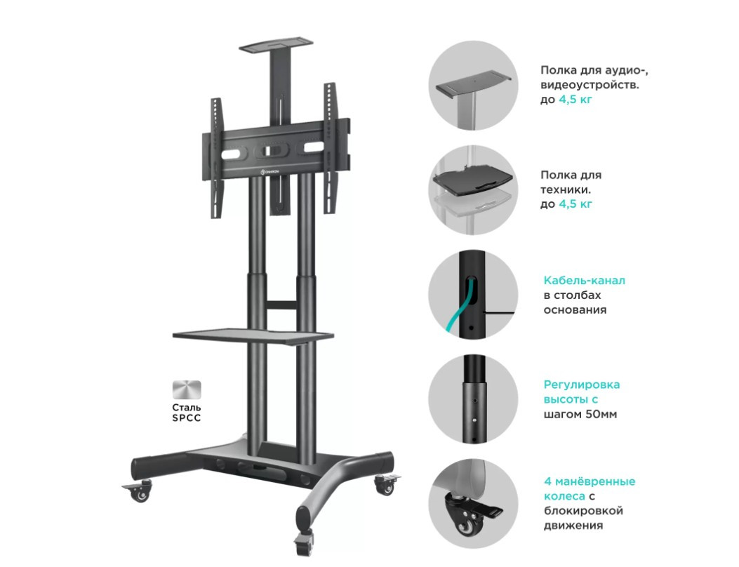Мобильная стойка для ТВ ONKRON TS1551 чёрный, для 40"-70" Мобильная стойка для ТВ ONKRON TS1551 чёрный, для 40"-70"