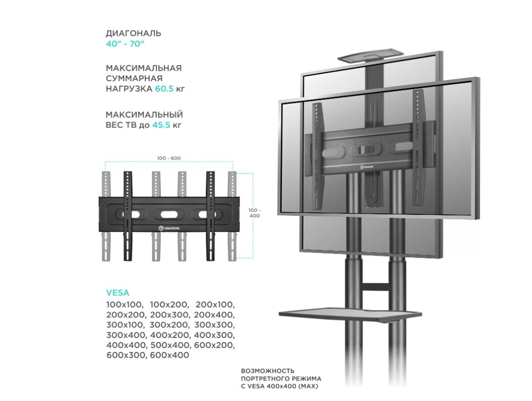 Мобильная стойка для ТВ ONKRON TS1551 чёрный, для 40"-70" Мобильная стойка для ТВ ONKRON TS1551 чёрный, для 40"-70"