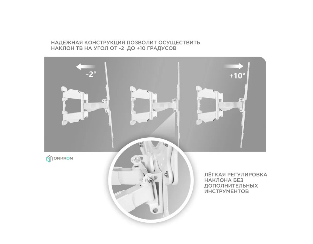 Кронштейн для ТВ ONKRON M5-W белый, для 37"-70"