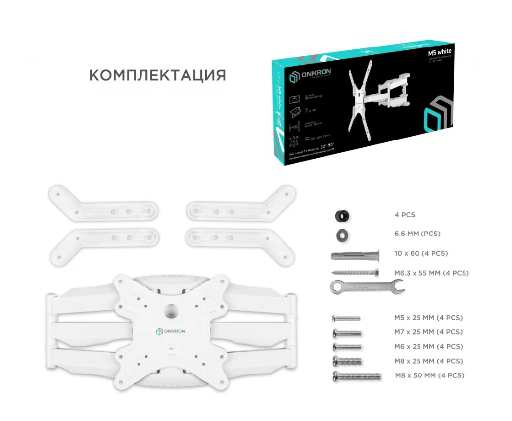 Кронштейн для ТВ ONKRON M5-W белый, для 37"-70"