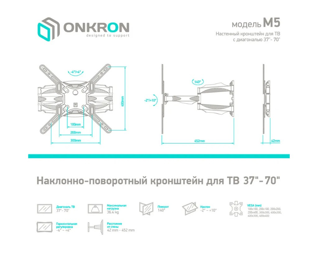 Кронштейн для ТВ ONKRON M5-W белый, для 37"-70"