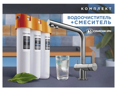 Смеситель Omoikiri Nagano хром + фильтр для очистки воды Pure drop Lite Смеситель Omoikiri Nagano хром + фильтр для очистки воды Pure drop Lite