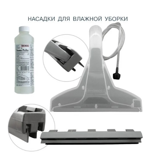 Пылесос THOMAS Twin Panther 788558 Пылесос THOMAS Twin Panther 788558