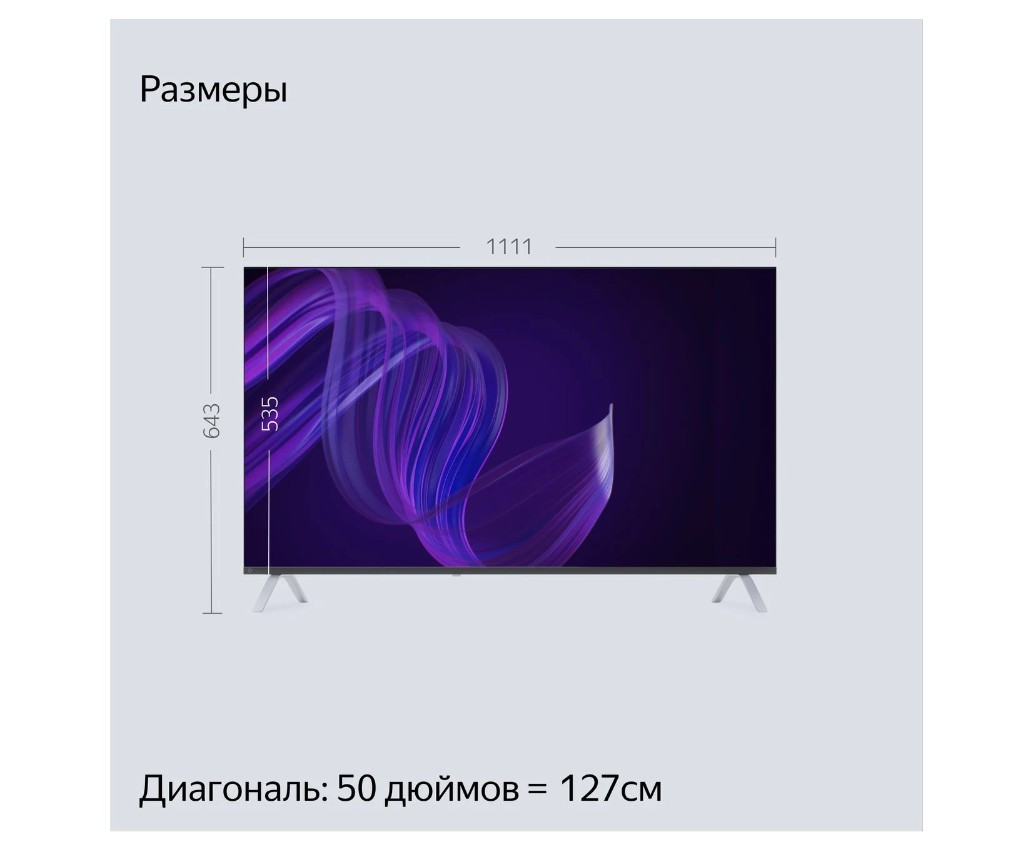 Телевизор 50" YANDEX YNDX-00072 Умный телевизор с "Алисой"