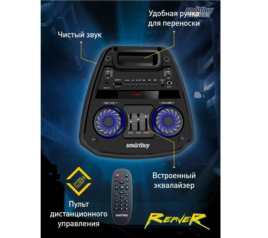 Портативная колонка Smartbuy REAVER