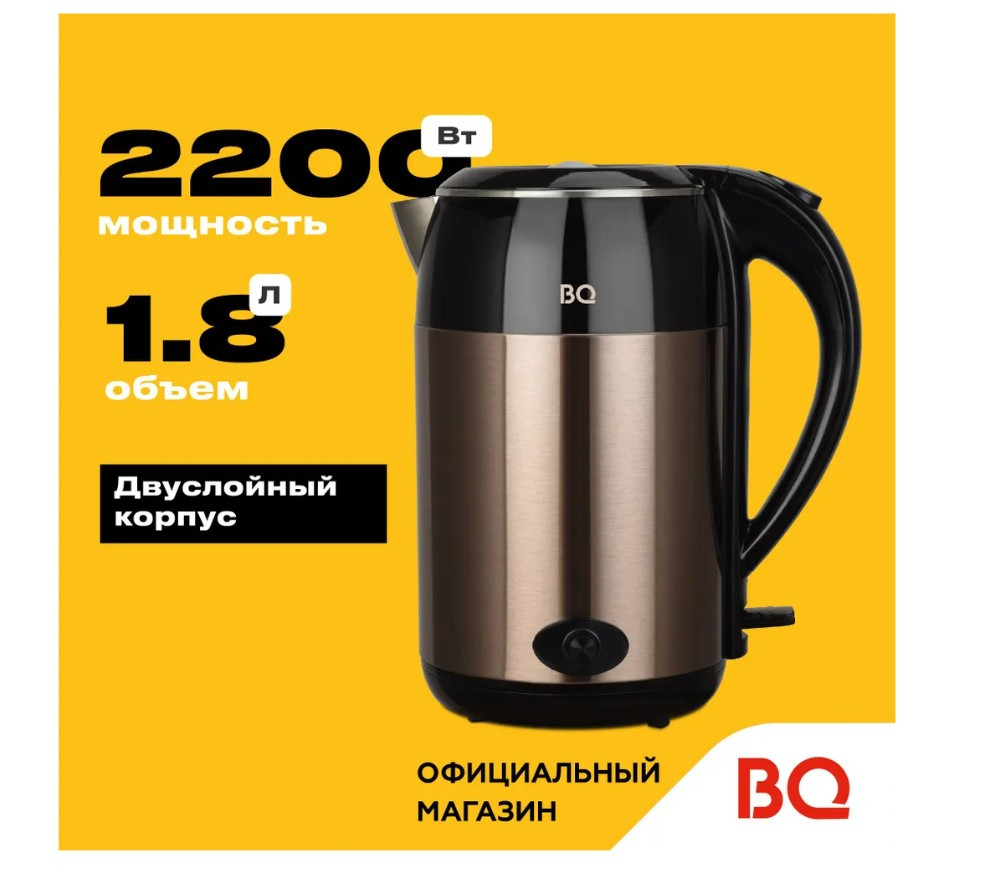 Чайник электрический BQ KT1800SW Черный/Медь