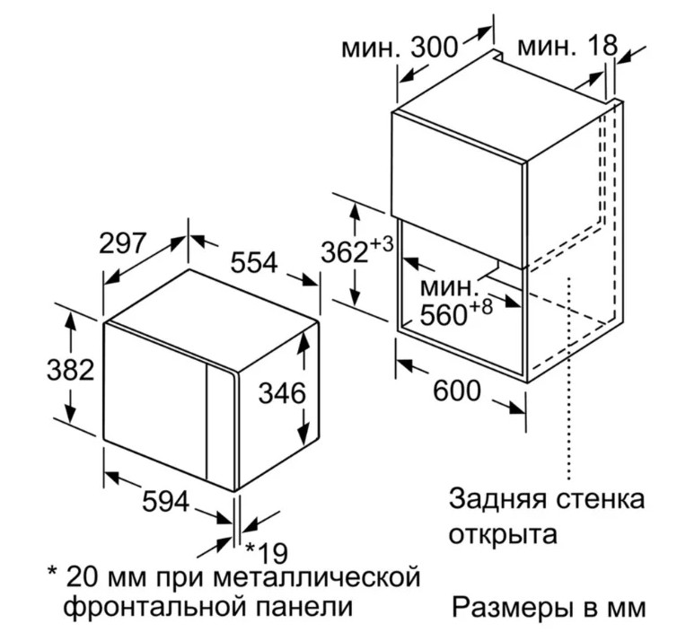 Встраиваемая микроволновая печь Bosch BEL524MS0 Встраиваемая микроволновая печь Bosch BEL524MS0