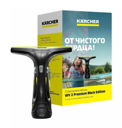 Стеклоочиститель Karcher WV 2 Black Edition