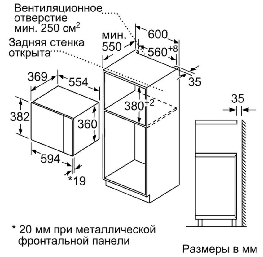 Встраиваемая микроволновая печь BOSCH BEL554MS0 Встраиваемая микроволновая печь BOSCH BEL554MS0