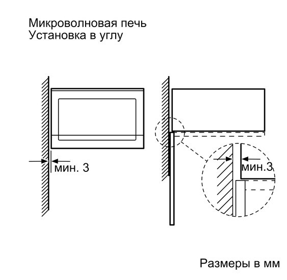 Микроволновая печь встраиваемая Bosch BFL524MW0, белый