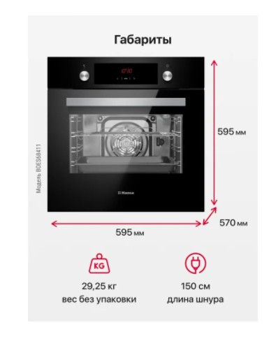 Духовой шкаф Hansa BOES68411