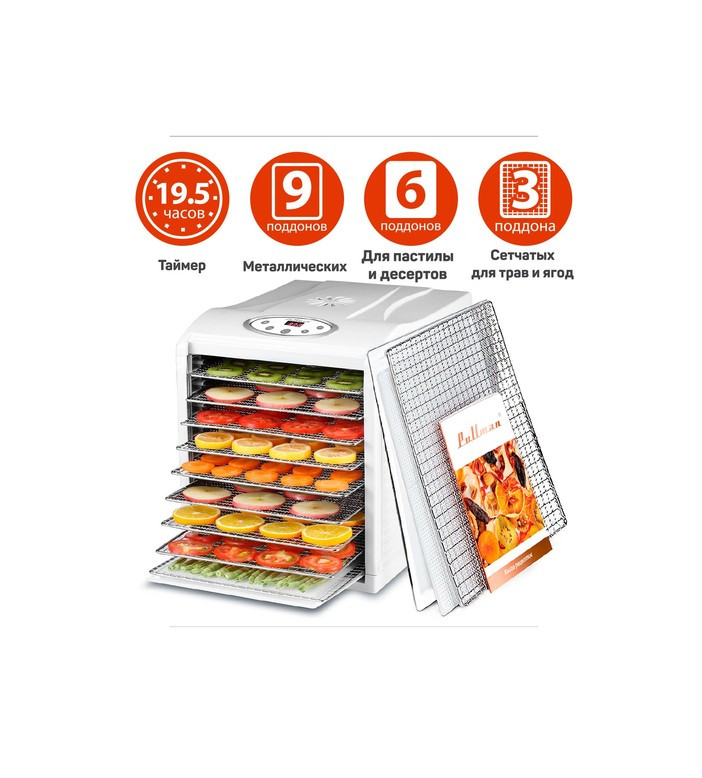 Сушилка для овощей и фруктов Pullman PL-1103