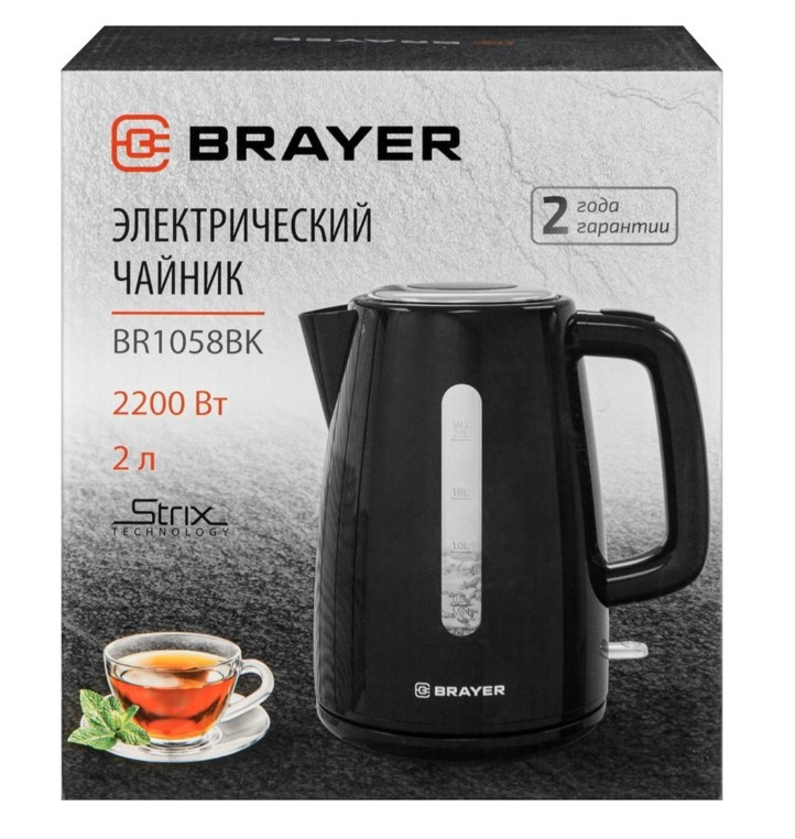 Чайник Brayer BR1058BK