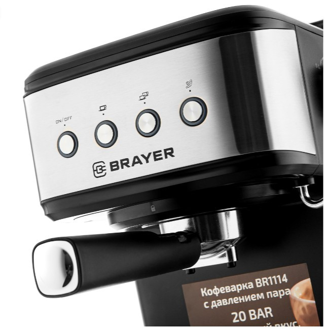 Кофеварка Brayer BR1114 Кофеварка Brayer BR1114