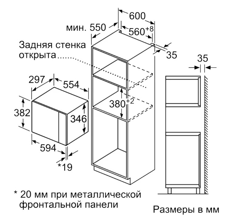 Встраиваемая микроволновая печь Bosch BFL524MB0 Встраиваемая микроволновая печь Bosch BFL524MB0