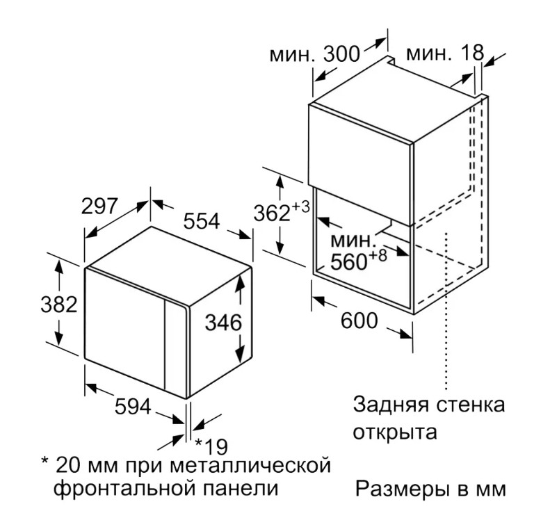Встраиваемая микроволновая печь Bosch BFL524MB0 Встраиваемая микроволновая печь Bosch BFL524MB0