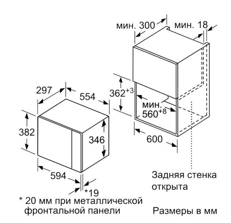 Встраиваемая микроволновая печь Bosch BFL520MS0 Встраиваемая микроволновая печь Bosch BFL520MS0