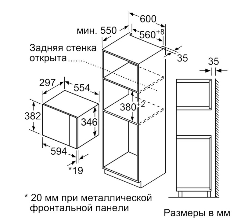 Встраиваемая микроволновая печь Bosch BFL520MS0 Встраиваемая микроволновая печь Bosch BFL520MS0
