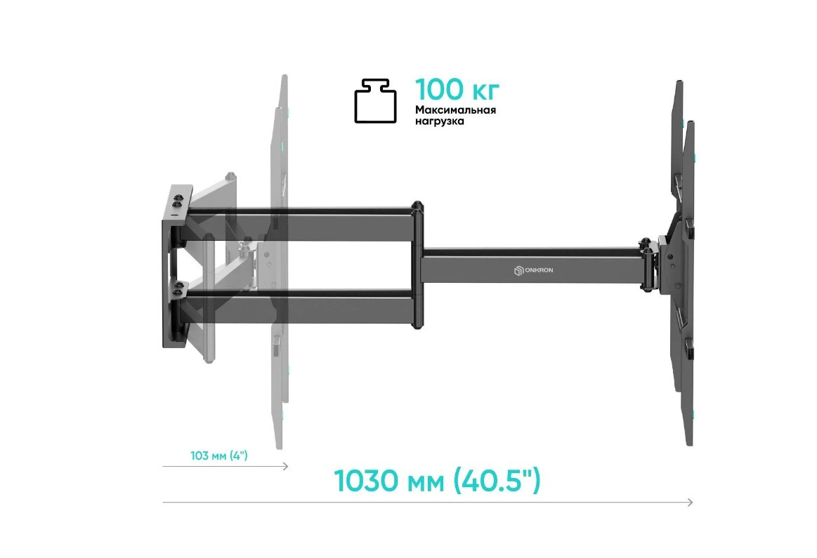 Кронштейн для ТВ ONKRON M8L чёрный, для 42"-110", наклон 15°, поворот 90°, нагрузка до 100 кг, расстояние до стены 103-1033 мм
