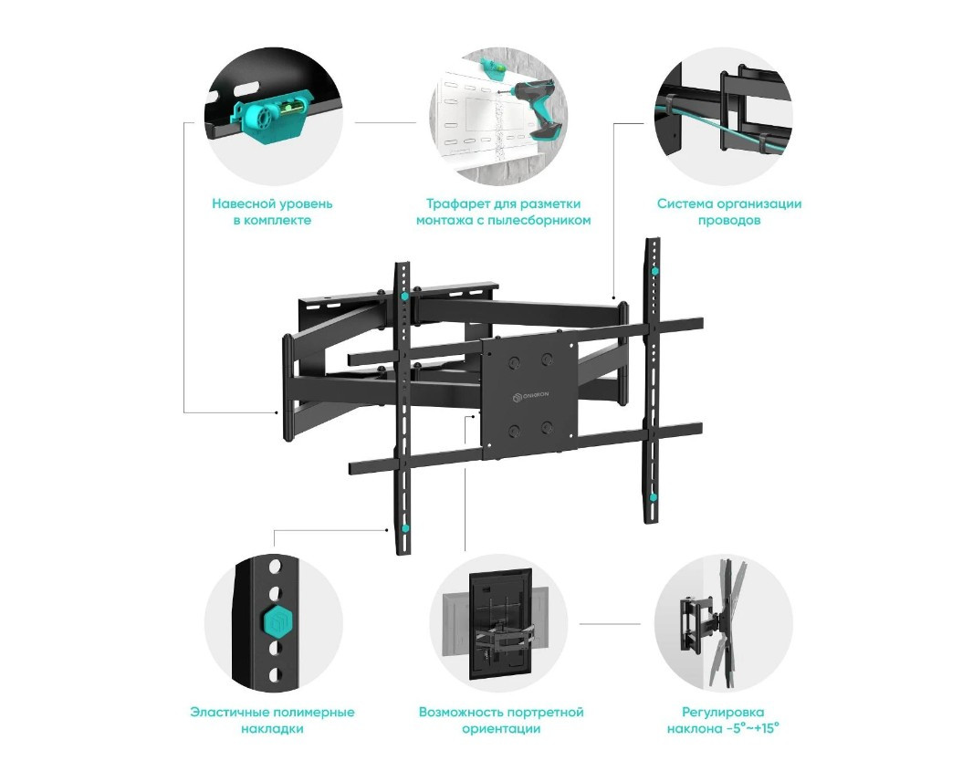 Кронштейн для ТВ ONKRON M8L чёрный, для 42"-110", наклон 15°, поворот 90°, нагрузка до 100 кг, расстояние до стены 103-1033 мм