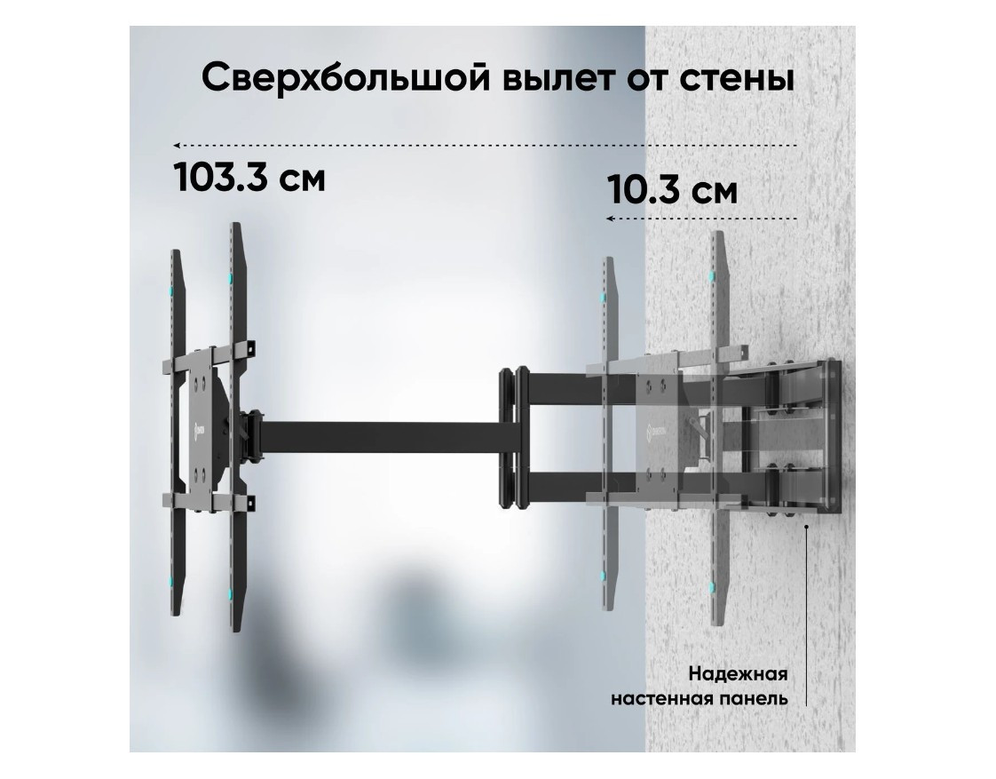 Кронштейн для ТВ ONKRON M8L чёрный, для 42"-110", наклон 15°, поворот 90°, нагрузка до 100 кг, расстояние до стены 103-1033 мм
