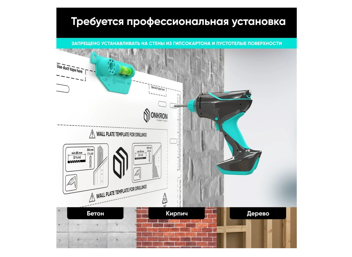 Кронштейн для ТВ ONKRON M8L чёрный, для 42"-110", наклон 15°, поворот 90°, нагрузка до 100 кг, расстояние до стены 103-1033 мм